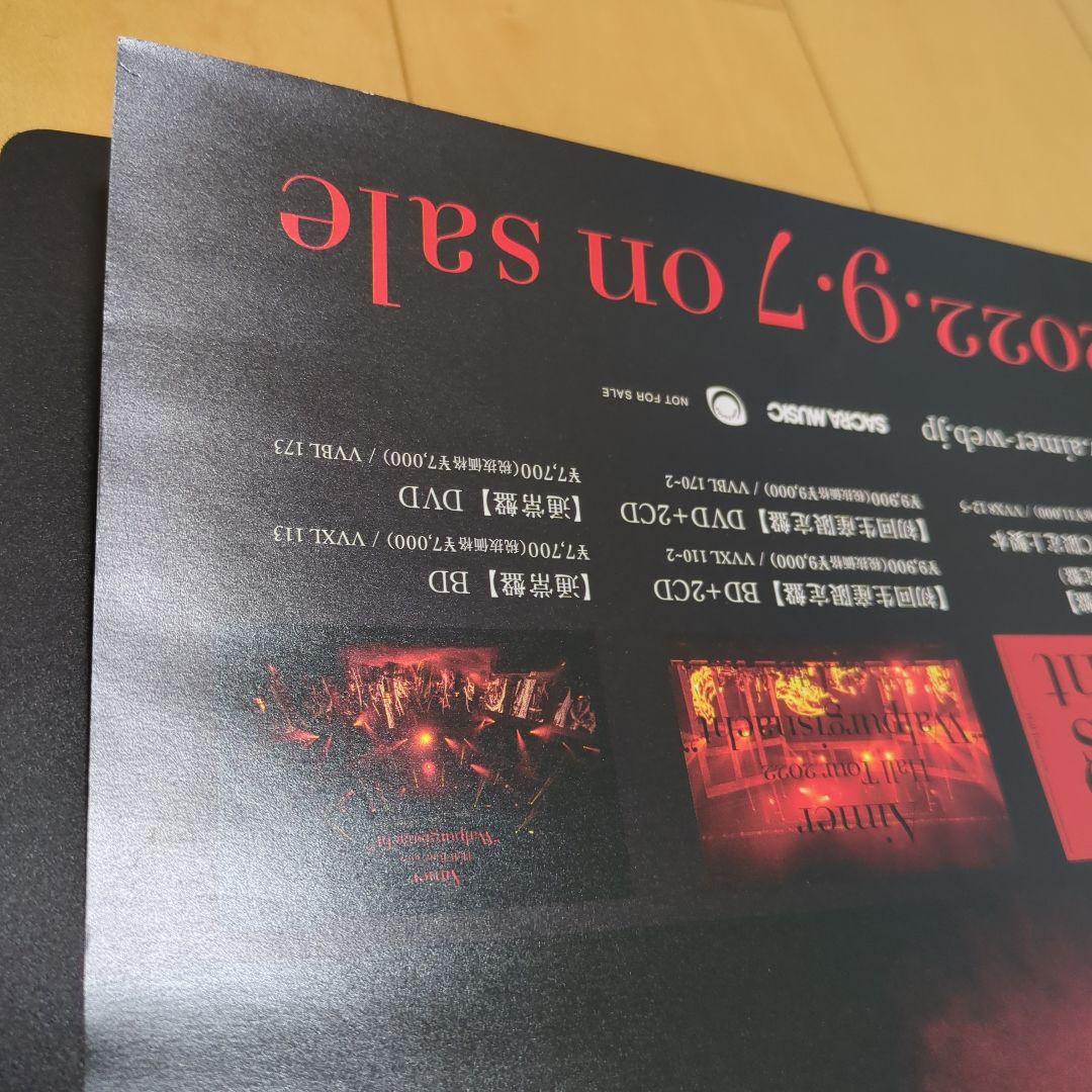 Aimerポスター ■ Walpurgisnacht ■ ★★★希少レア★★★