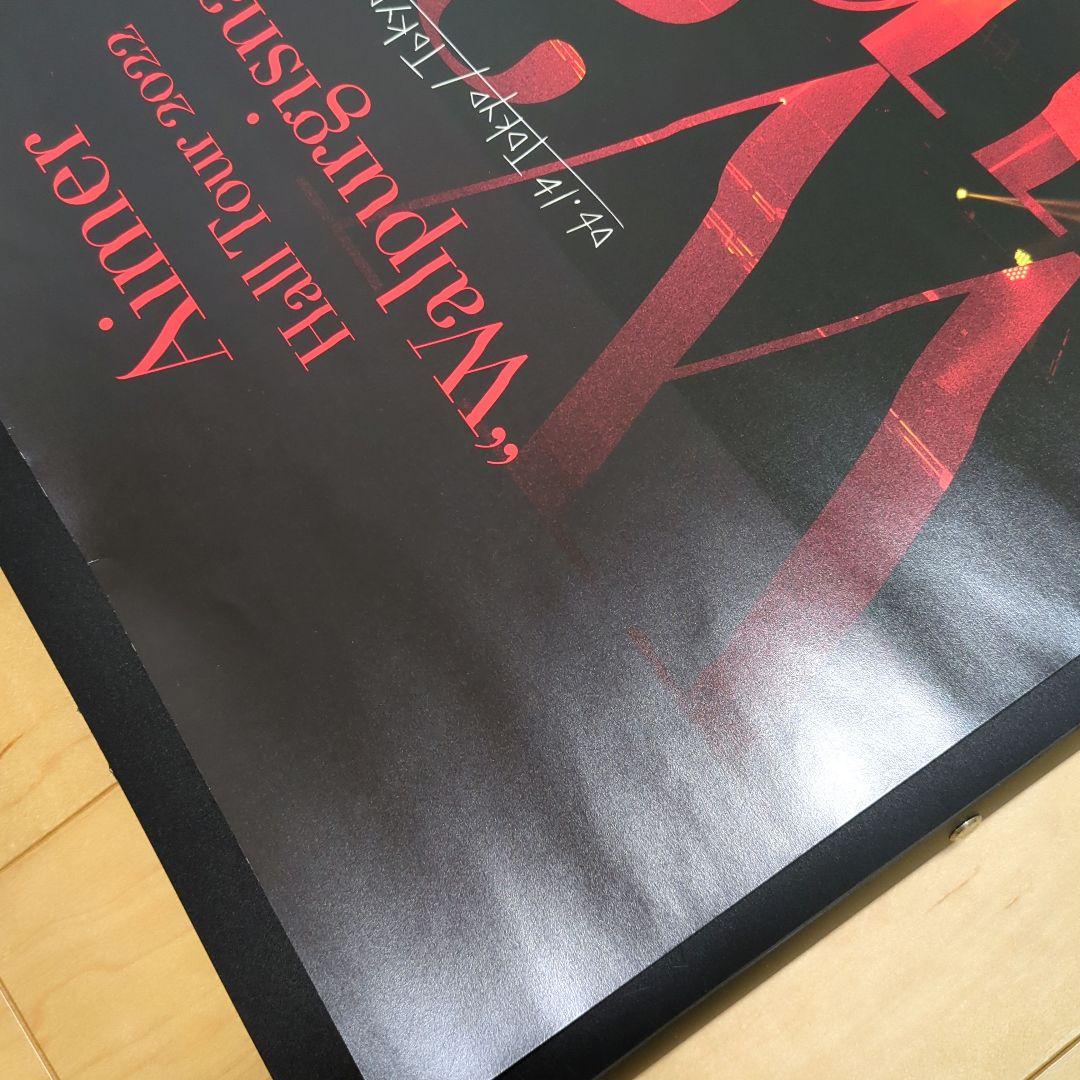 Aimerポスター ■ Walpurgisnacht ■ ★★★希少レア★★★