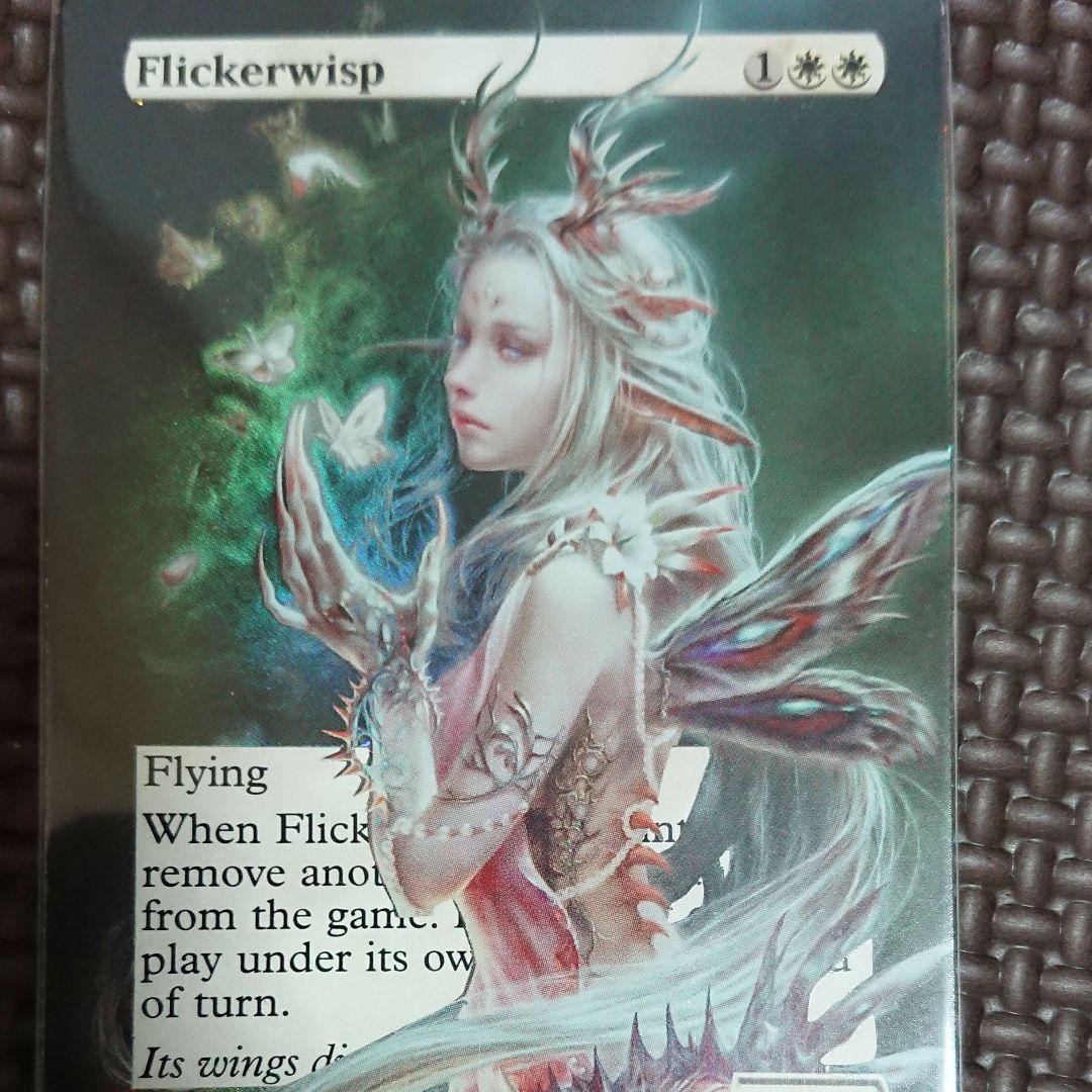 MTG ちらつき鬼火 foil