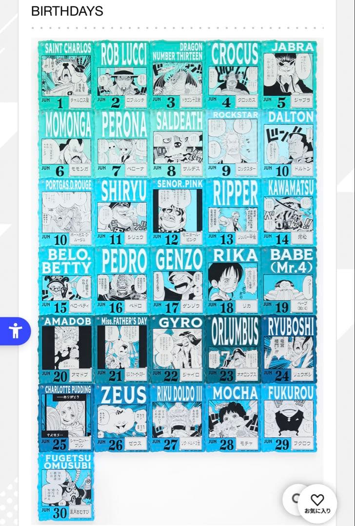 ワンピースベースショップくじ　アクリルブロックチャーム　芽　未開封　13個