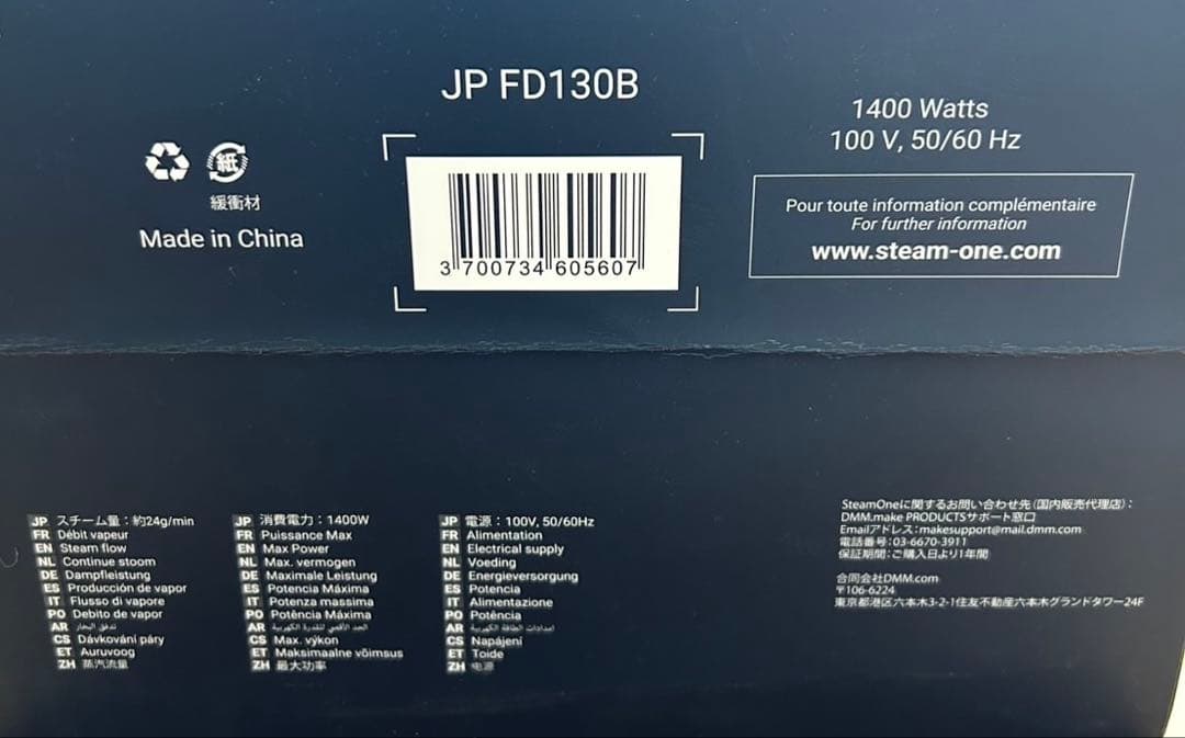 SteamOne ハンディスチーマー ブラック