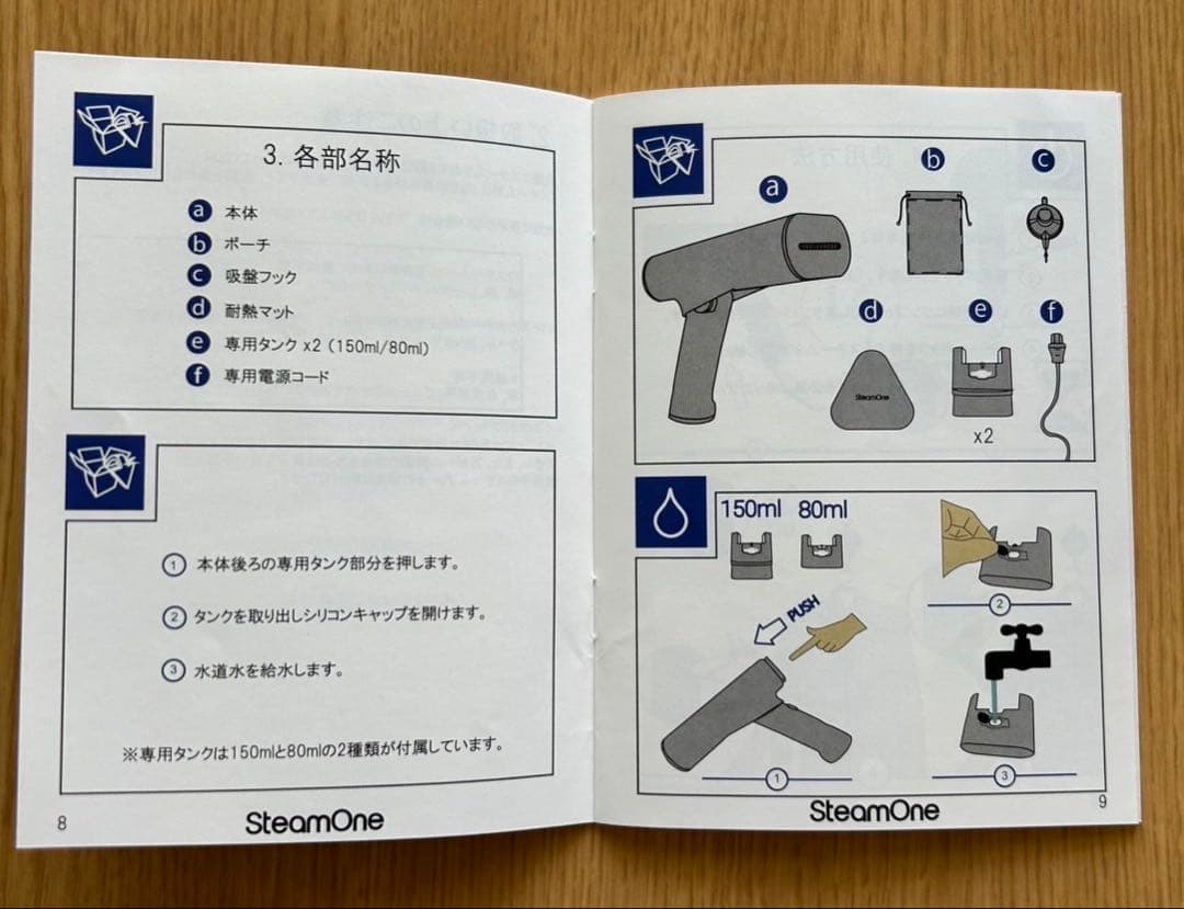 SteamOne ハンディスチーマー ブラック