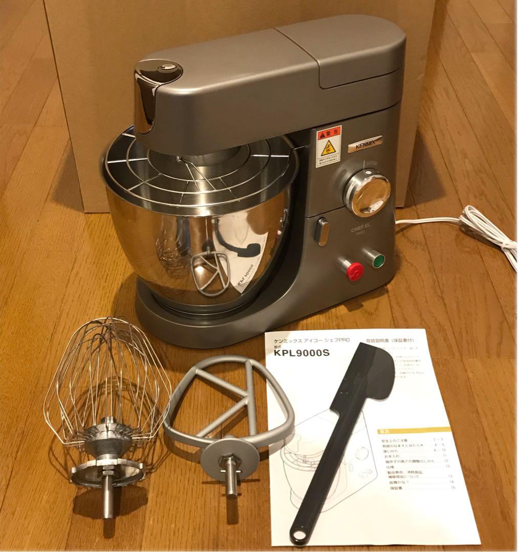 卓上ミキサー ケンミックス KPL9000S