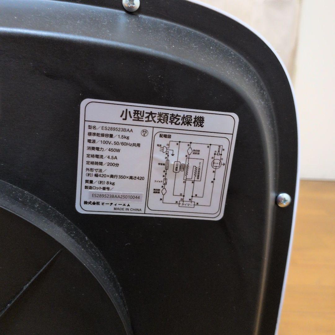 SENTERN 衣類乾燥機 小型 1.5kg ES289523BAA