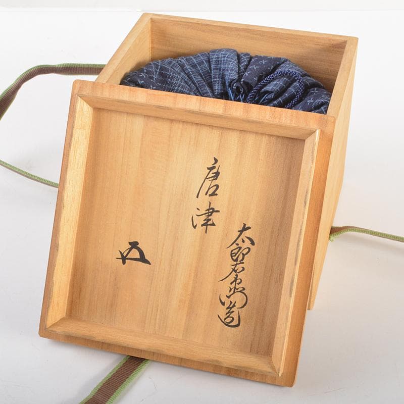 十三代中里太郎右衛門造　朝鮮唐津　茶碗　仕覆付　共布　鵬雲斎極め箱　DR6728