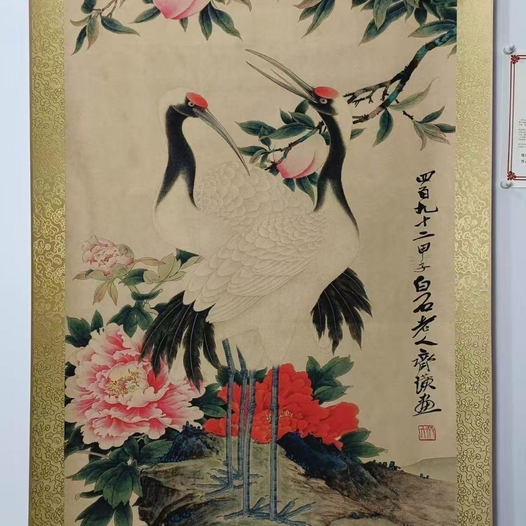 斉白石「賀寿図」三尺中堂掛け軸｜吉祥開運・長寿祈願｜証明書付き