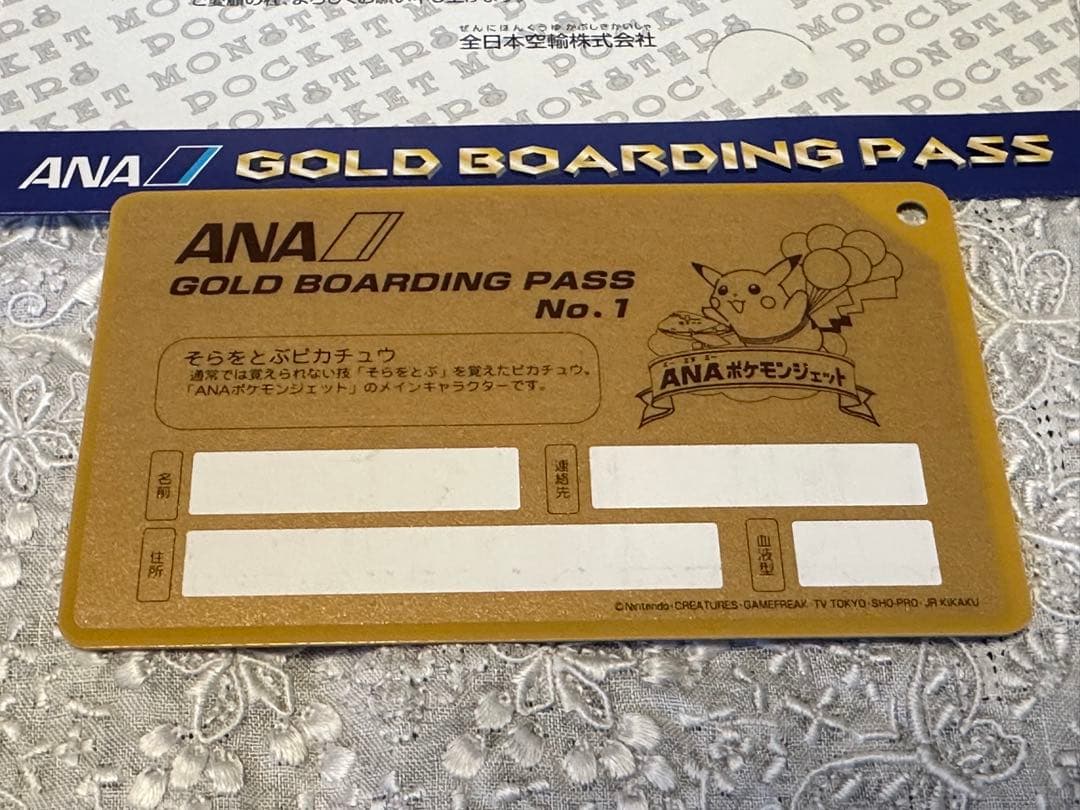 ANAポケモンジェット　ピカチュウ ゴールドボーディングパス