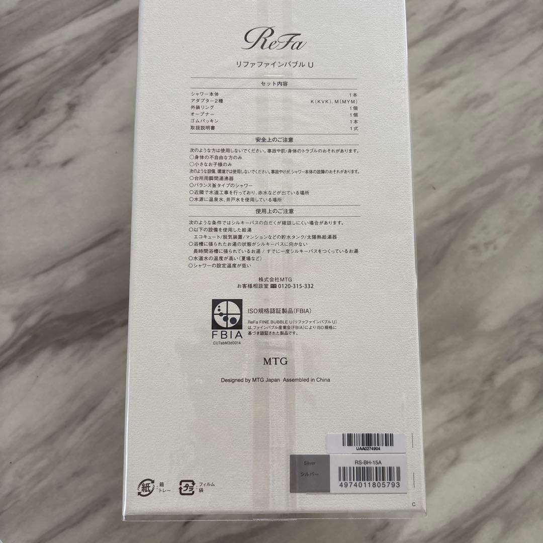 ReFa ファインバブルU R7.10月購入