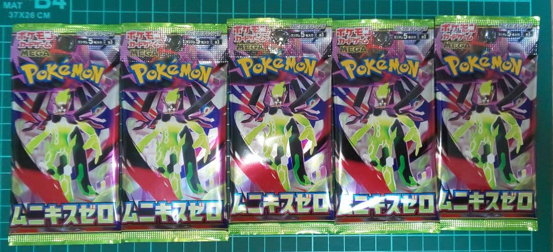 ポケモンカードゲーム　ムニキスゼロ　バラパック　85パック