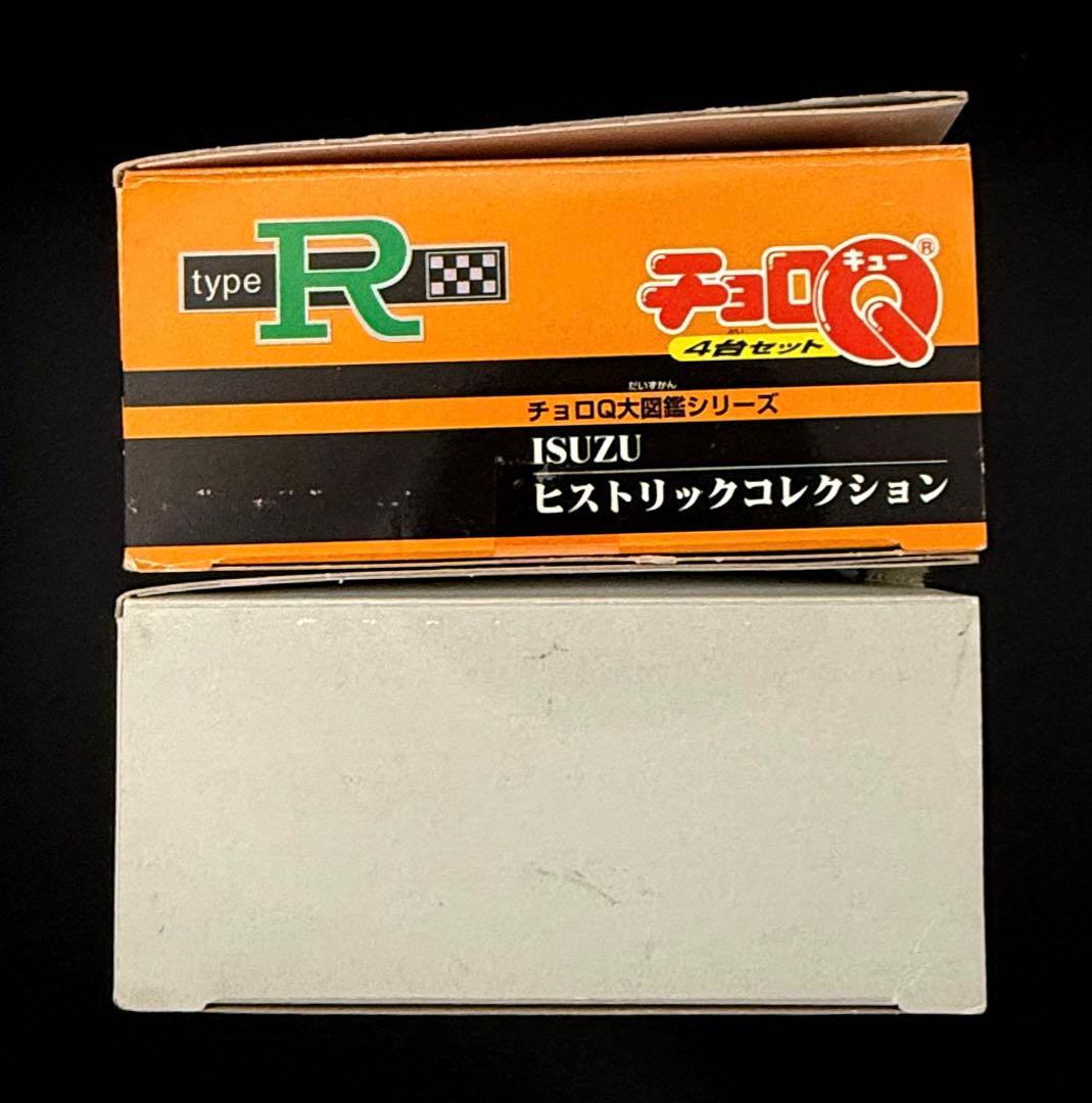 チョロQ大図鑑シリーズ５種