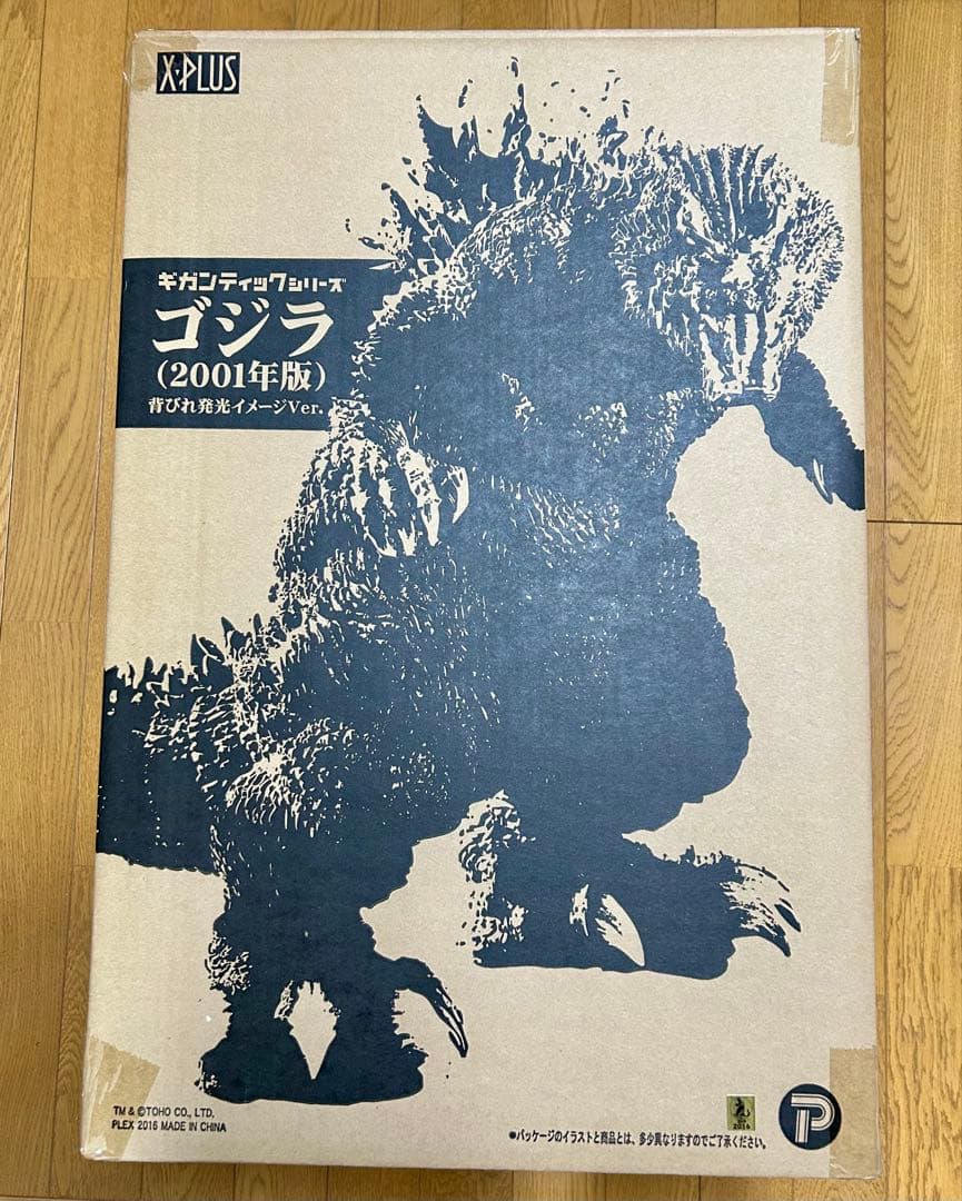 ギガンティックシリーズ　ゴジラ　2001 背びれ発光イメージVer. GMK