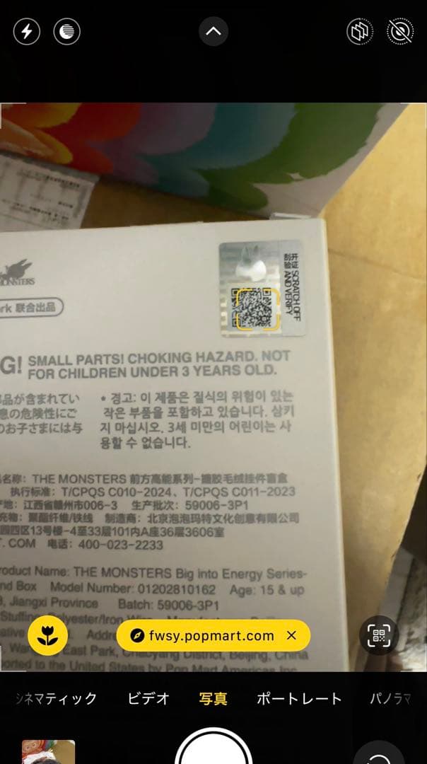 正規品　ラブブLabubu Big into Energy シークレット