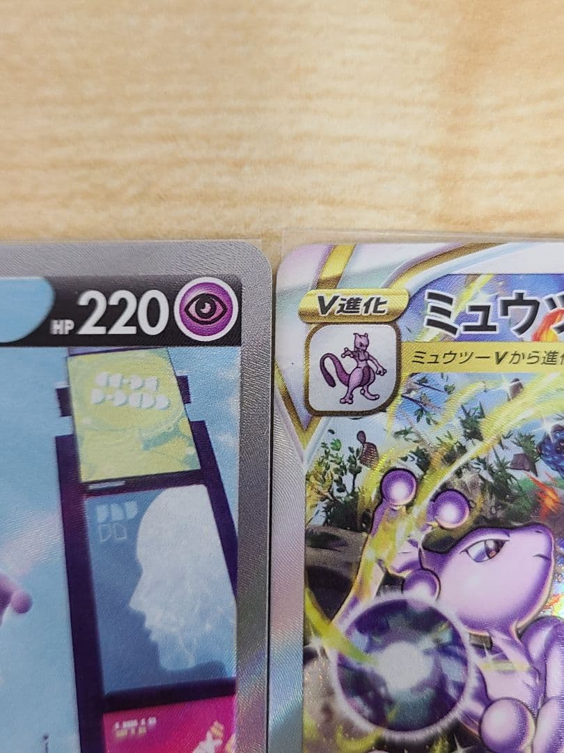 ポケモンカード 【ミュウツーVSTAR SAR】など7枚セット