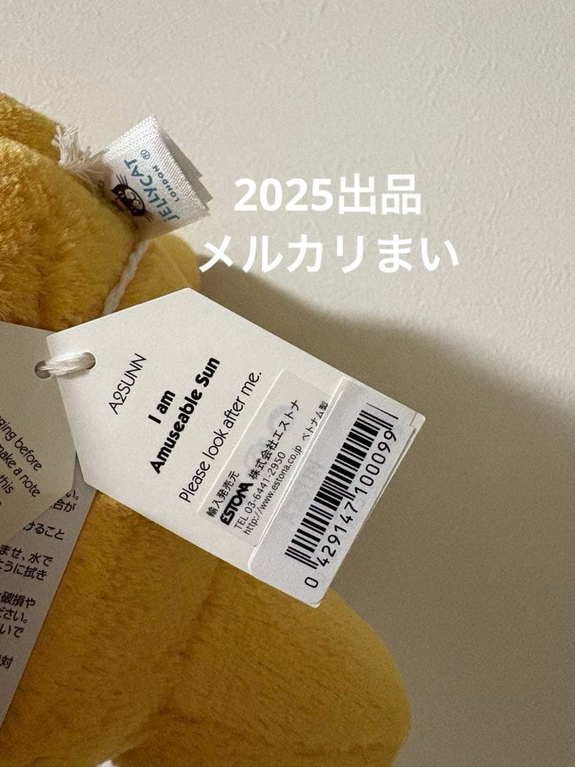  Amuseable Sun ぬいぐるみ 太陽 Sunshine