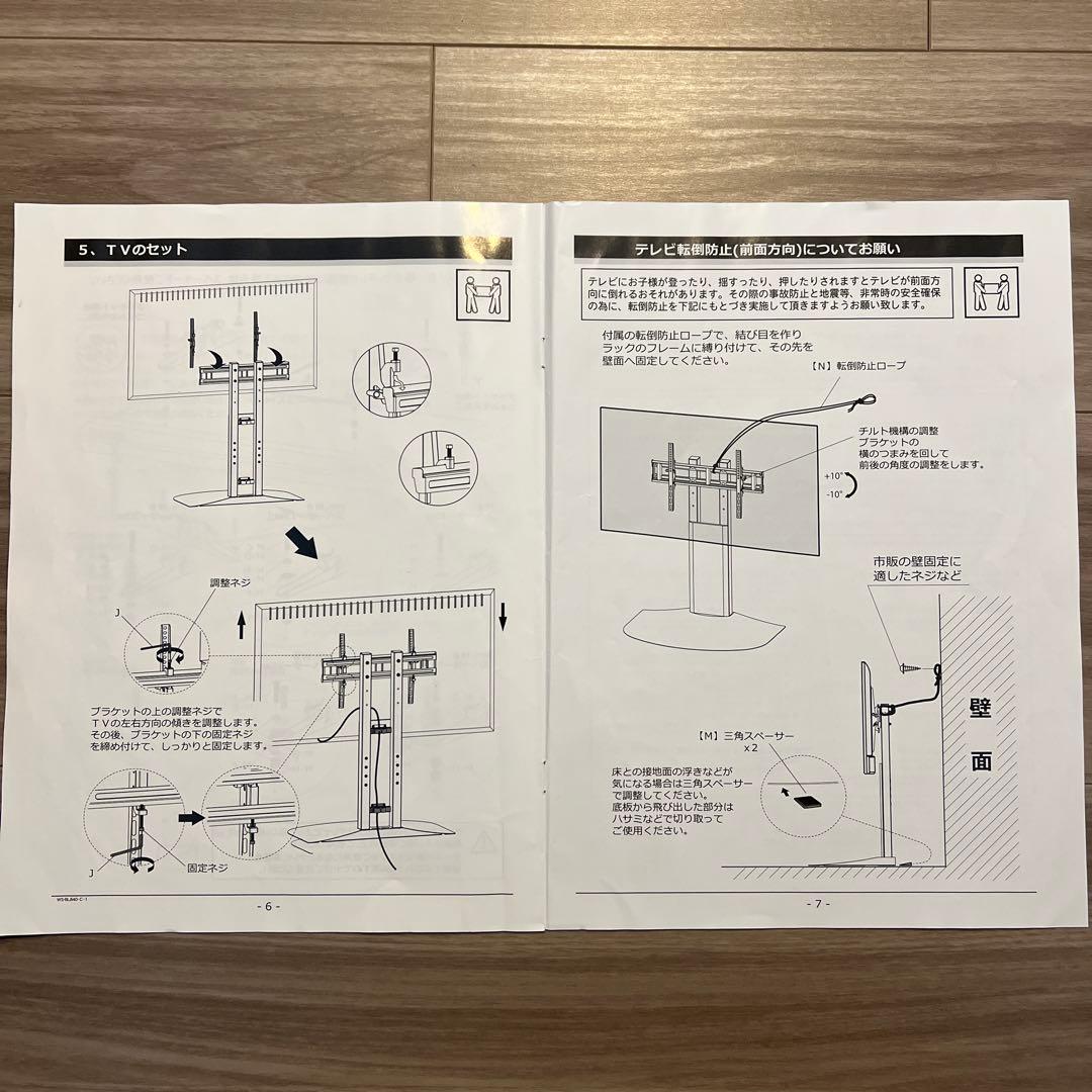 テレビスタンド　朝日木材Swing WS-BL840-DB