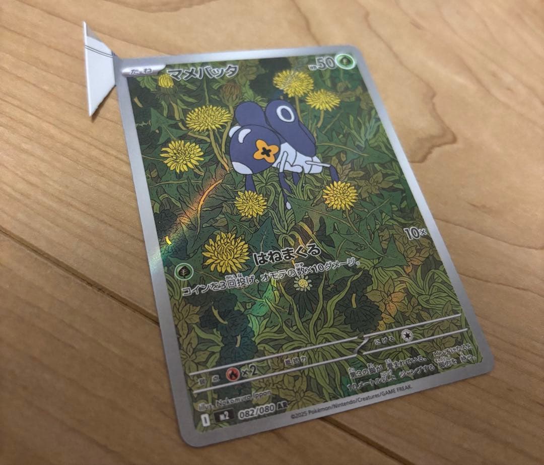 【超希少】【プレミア】【値下交渉受付】ポケモンカード エラーカード 裁断エラー