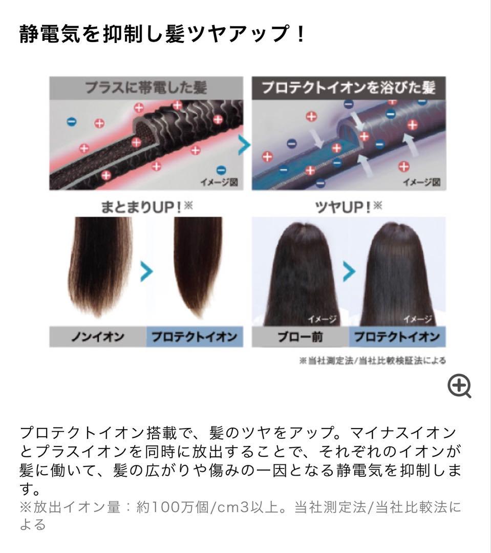 TESCOM テスコム プロテクトイオン ヘアドライヤー