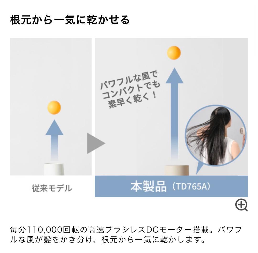 TESCOM テスコム プロテクトイオン ヘアドライヤー