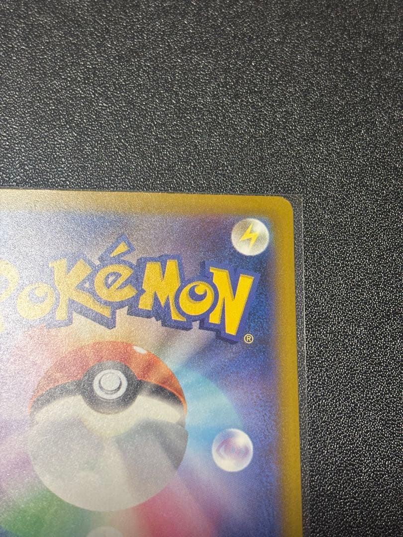 メガカイリューex MA：中国語箔押しエラー ［M2a 232/193］美品