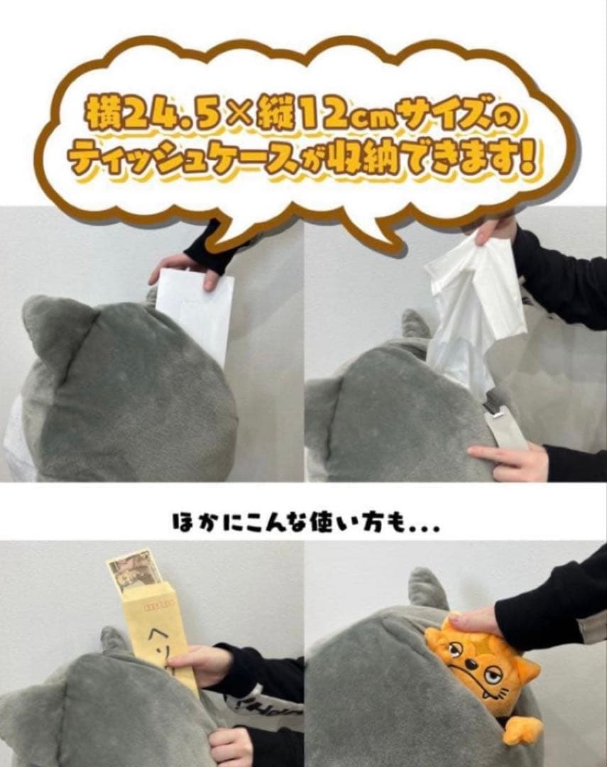 MAN WITH A MISSION ドでか！ぬいぐるみティッシュケース