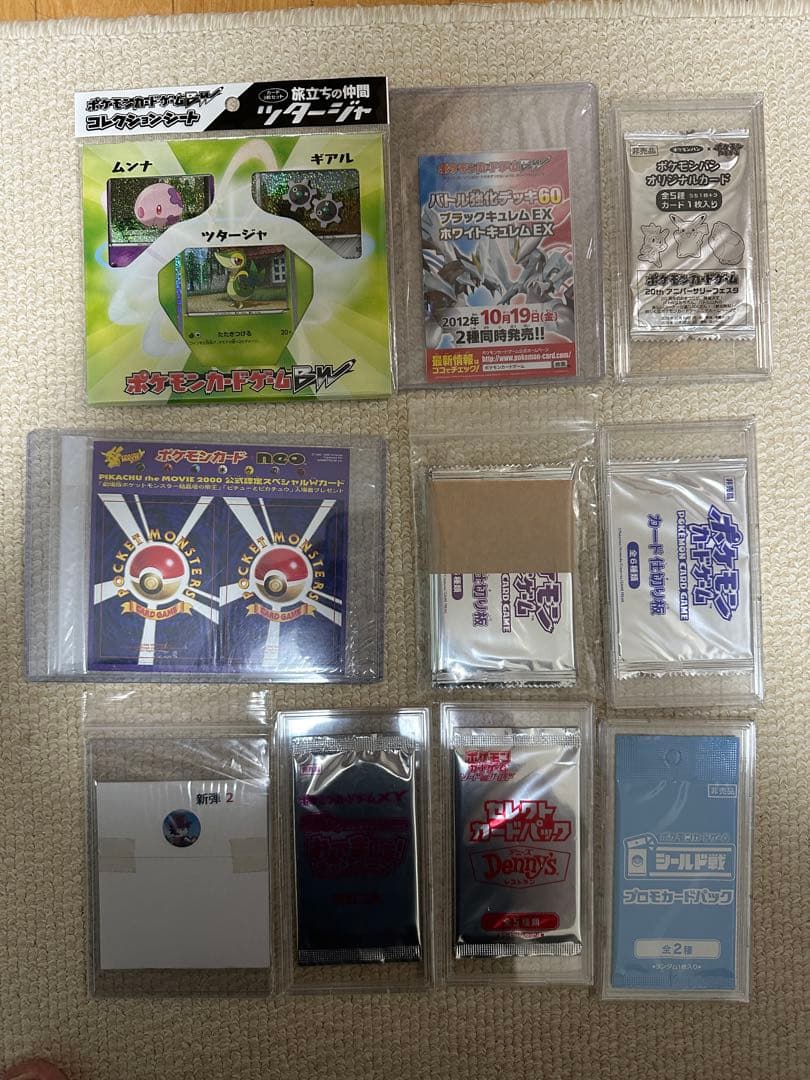 ポケモンカード　プロモ未開封パック　まとめ