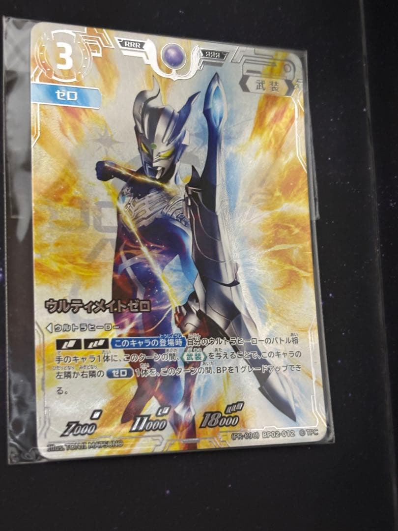 値下げ可能　ウルトラマンカードゲーム　Aランクプロモ　5枚セット