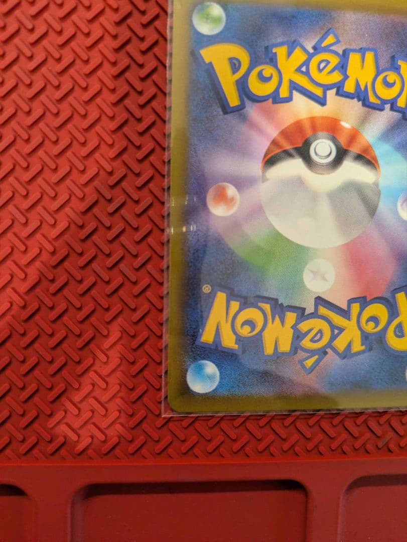 メガゲンガーex SAR 1枚