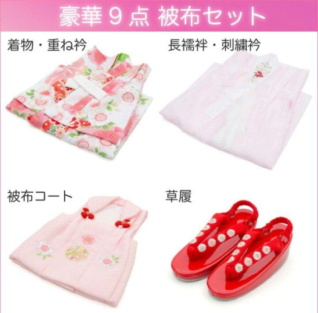 京都花ひめ　七五三　三歳　被布　着物セット 足袋 髪飾り　フルセット　女の子