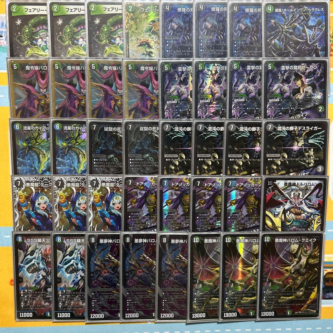 黒緑バロム　デッキ