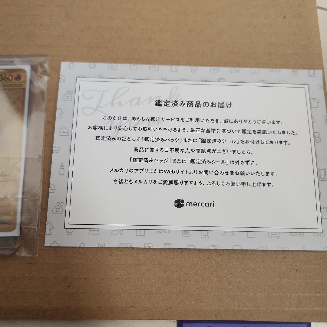 は*様 メガリザードンY ex MUR