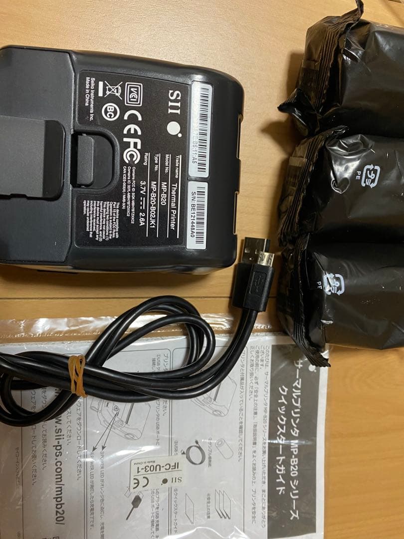 SII MP-B20 ポータブルプリンター(ペーパー3個付)サーマルプリンター