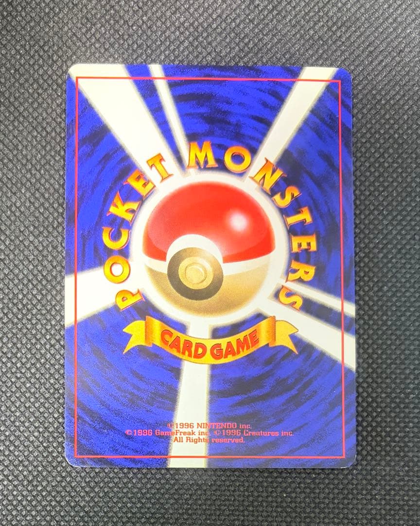 ポケモンカード ヒトカゲ 旧裏 マークなし 初版