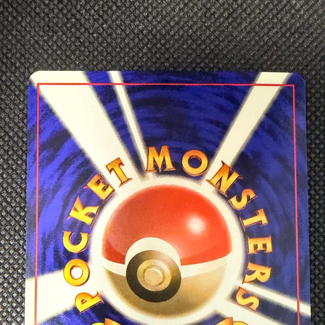 ポケモンカード ヒトカゲ 旧裏 マークなし 初版