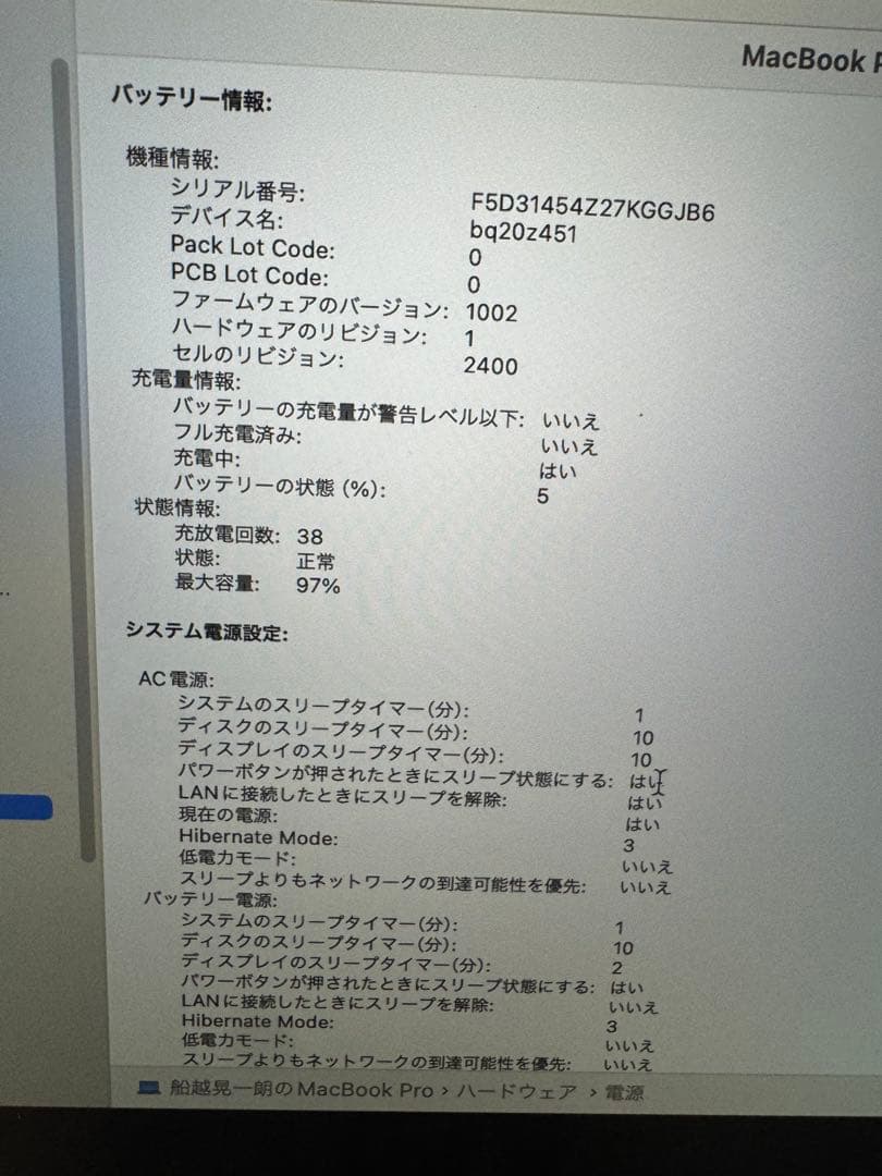 MacBook本体 MacBook Pro 2022 M2