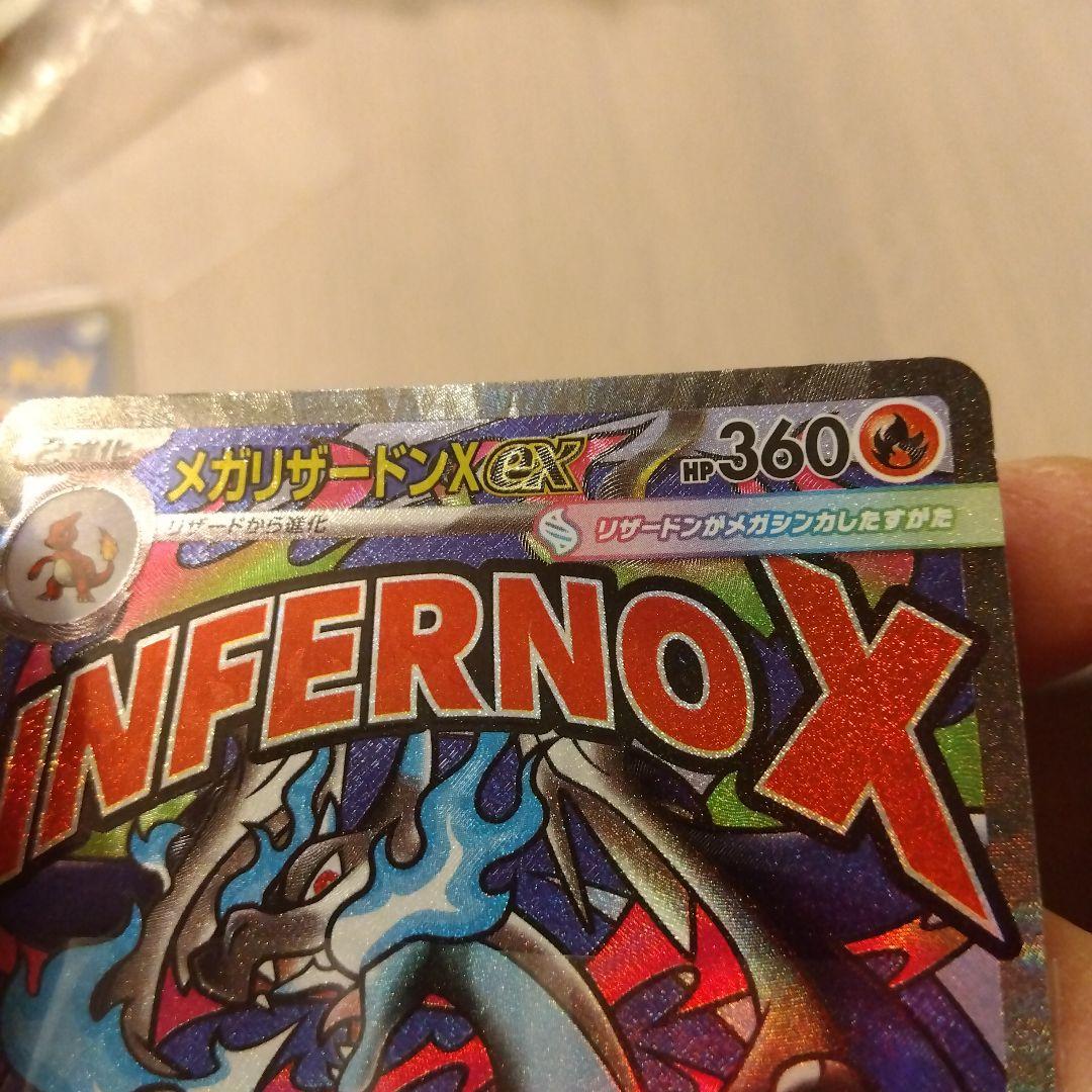 MEGAドリームex メガリザードンX ex MA エラーカード 中国エラー2枚