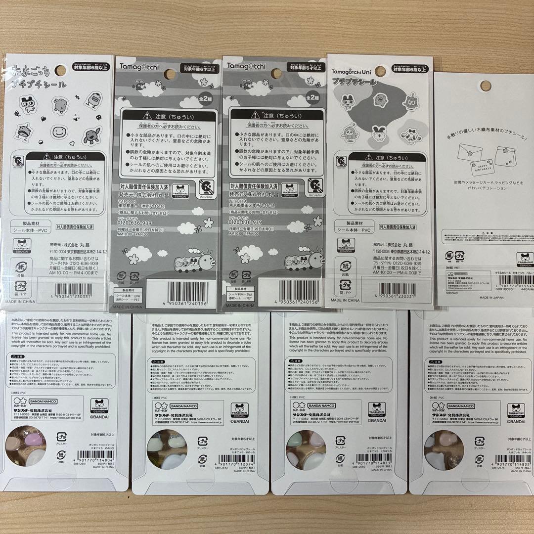 【正規品】 ボンボンドロップシール　たまごっち