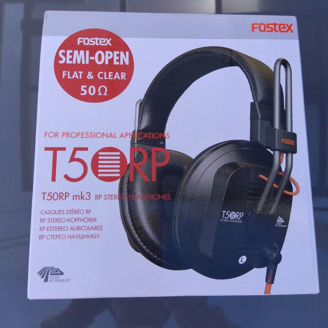 未開封新品 Fostex T50RP mk3 ヘッドホン