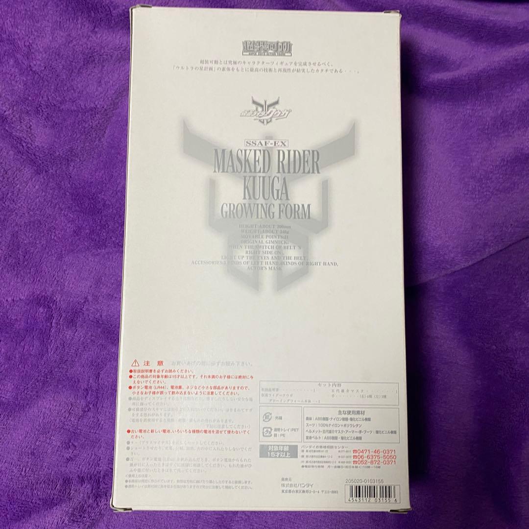 25周年　超クウガ展記念　超装可動 仮面ライダークウガ 5フォームセット