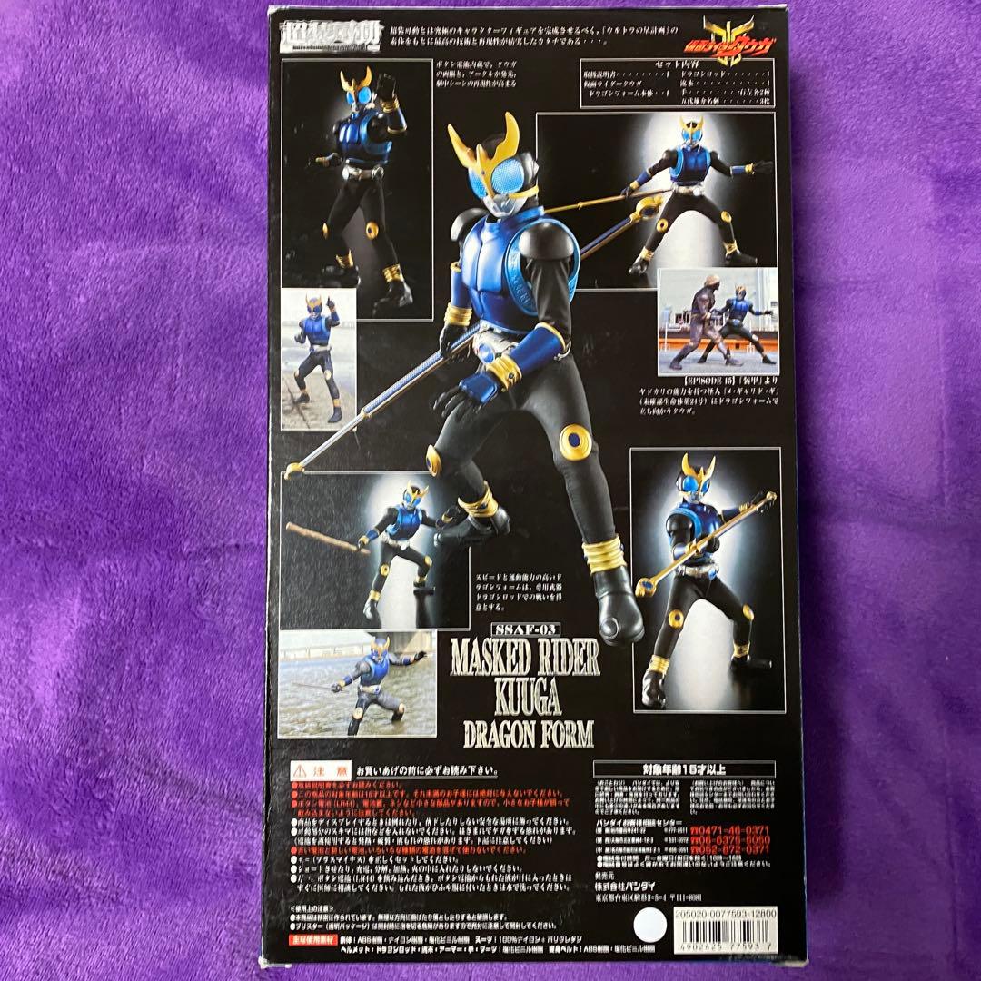 25周年　超クウガ展記念　超装可動 仮面ライダークウガ 5フォームセット