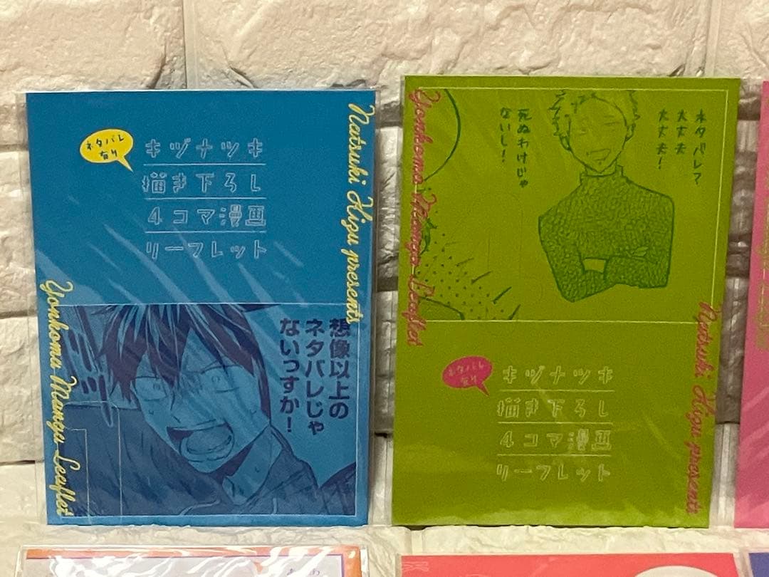 ギヴン　入場特典　4コマ漫画リーフレット 8種類