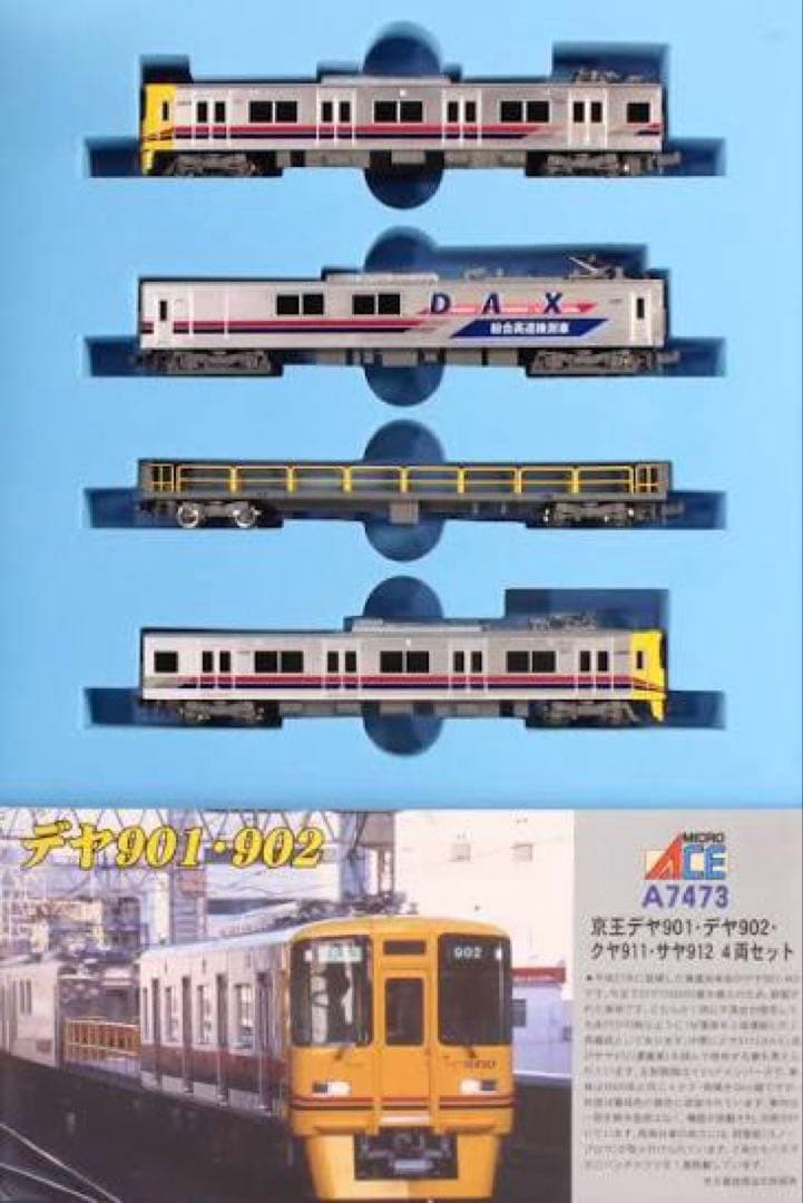 u*0様 マイクロエース 京王デヤ901・デヤ902・クヤ911・サヤ912 A