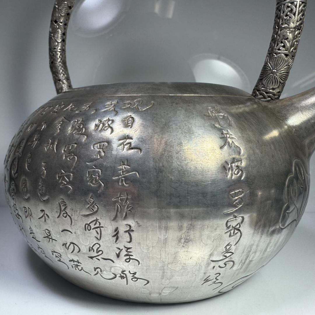 純銀製 般若心経彫 湯沸 透かし彫り取手 鳴付 銀瓶 茶道具 薬缶 純銀保証
