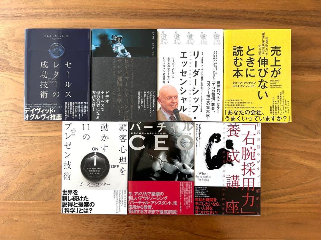 ダイレクト出版 ビジネス本 27冊セット