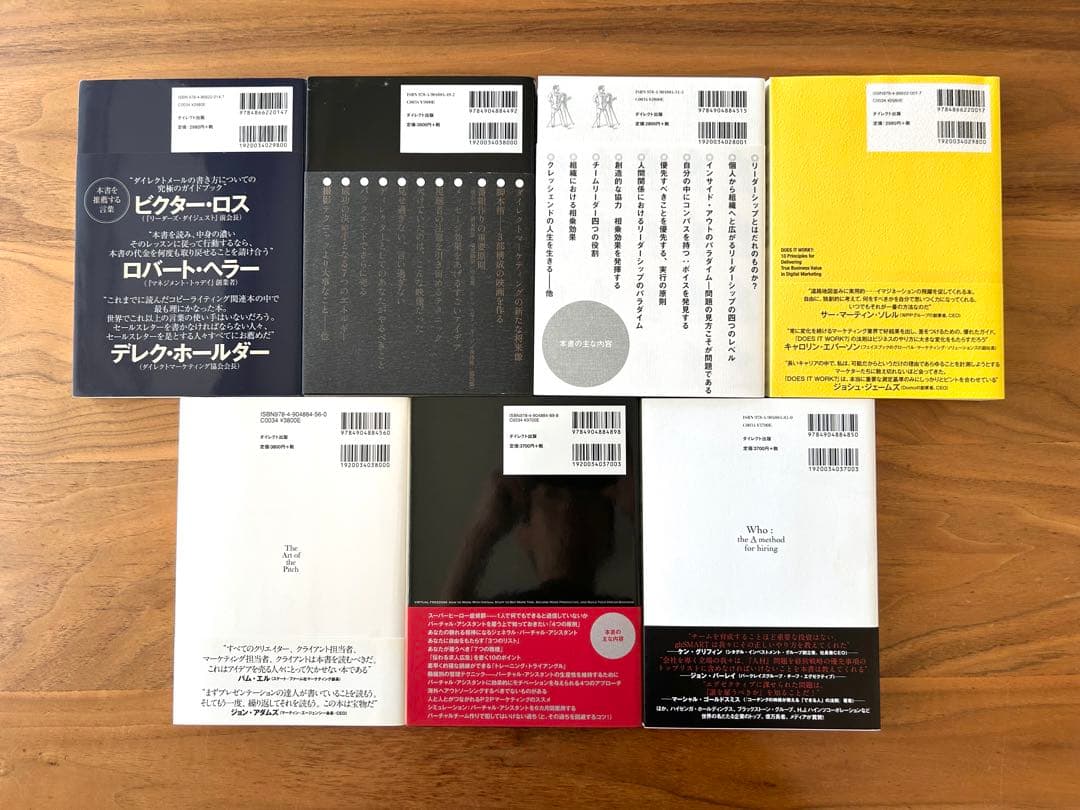 ダイレクト出版 ビジネス本 27冊セット