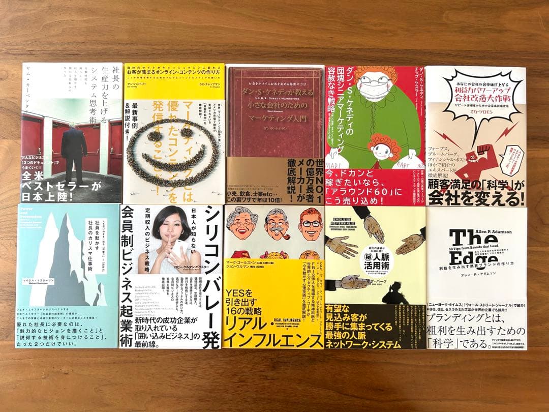 ダイレクト出版 ビジネス本 27冊セット