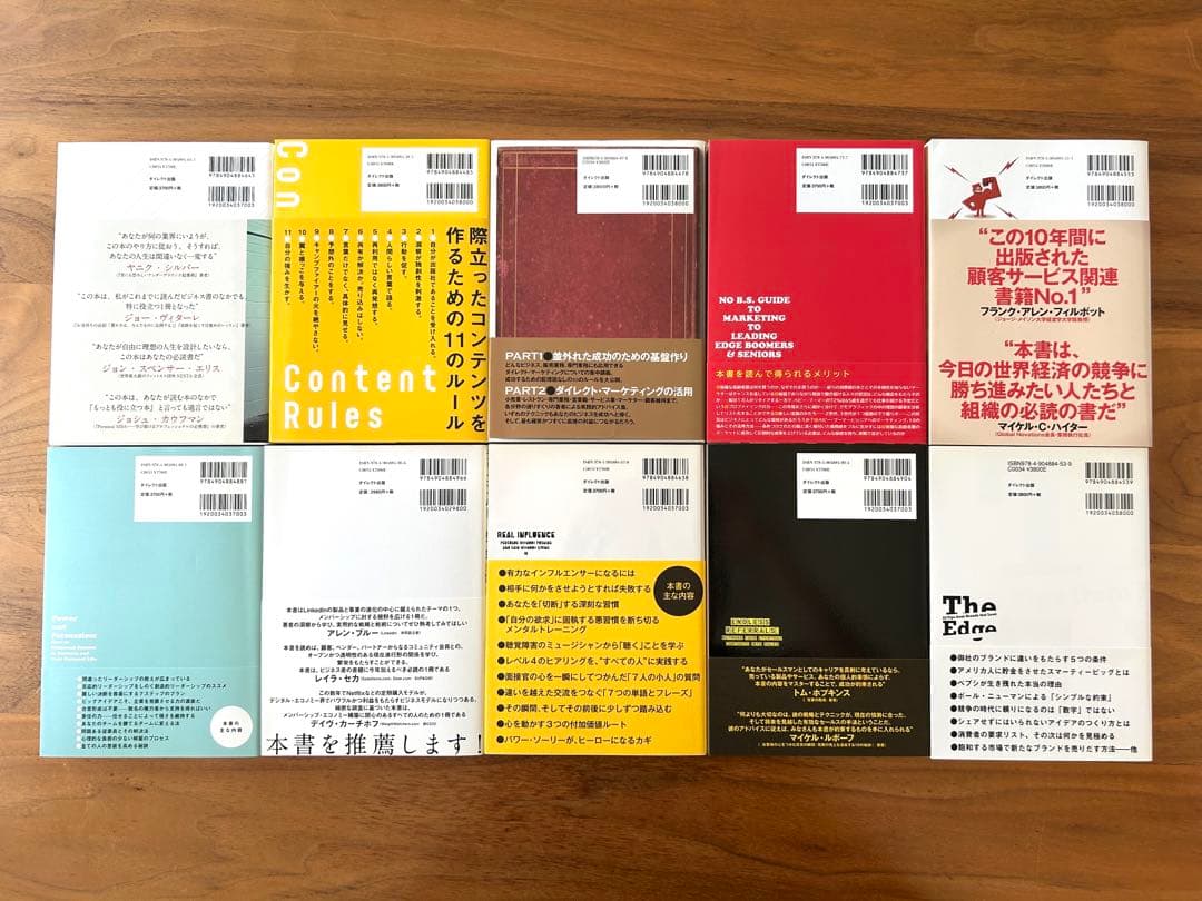 ダイレクト出版 ビジネス本 27冊セット