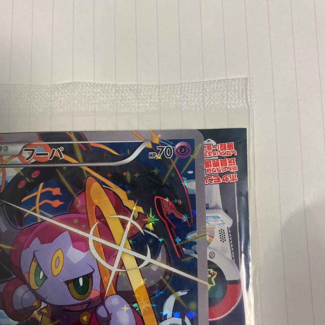 ポケモン　フーパ　カード　2枚セット