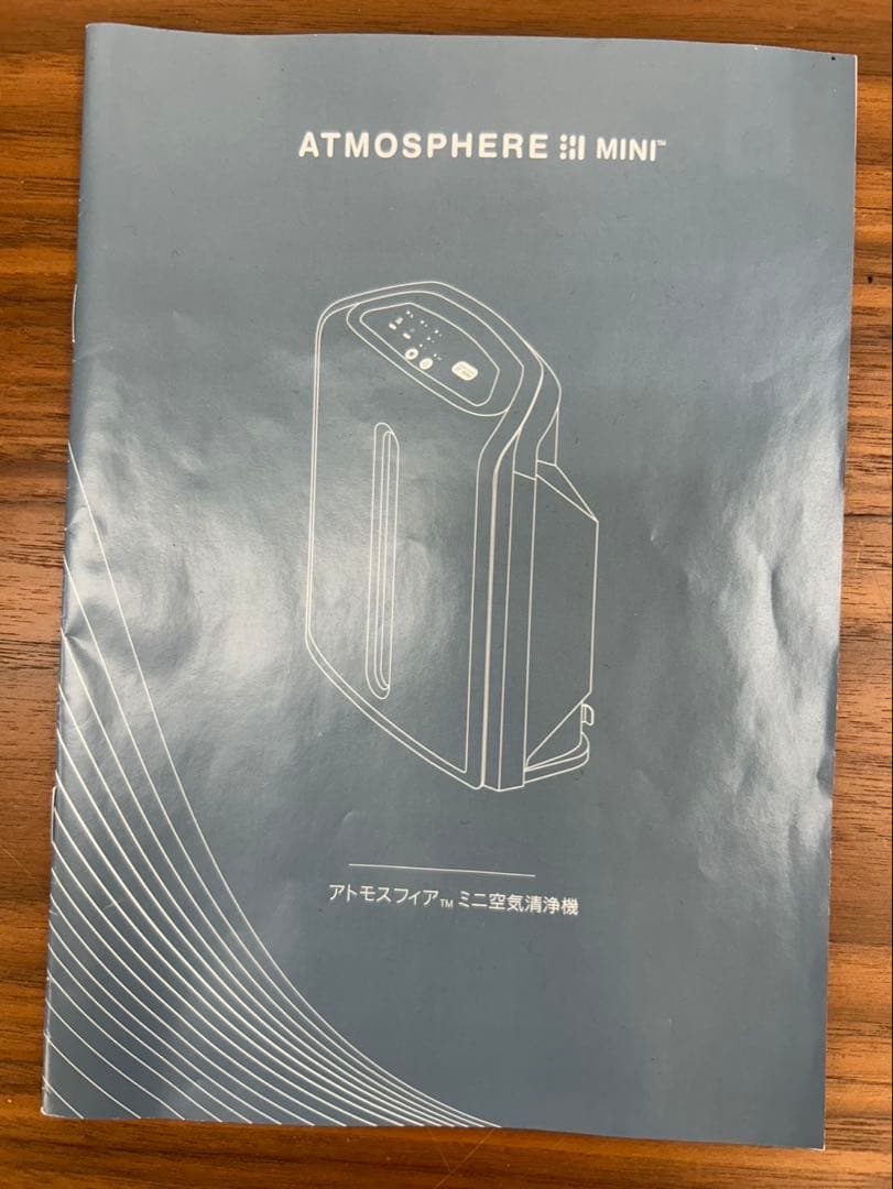 Amway アムウェイ 空気清浄機 アトモスフィアミニ 124746J