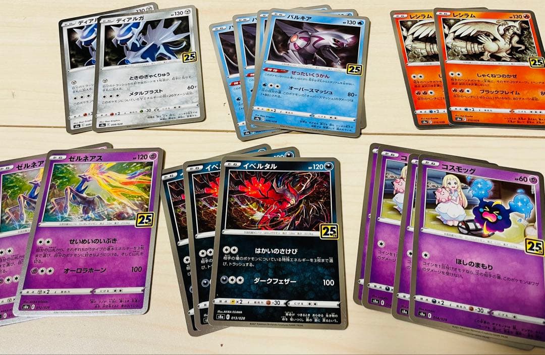 ゆ*ケ様 ピカチュウV-UNION RRR S8a 25th ANNIVERSA