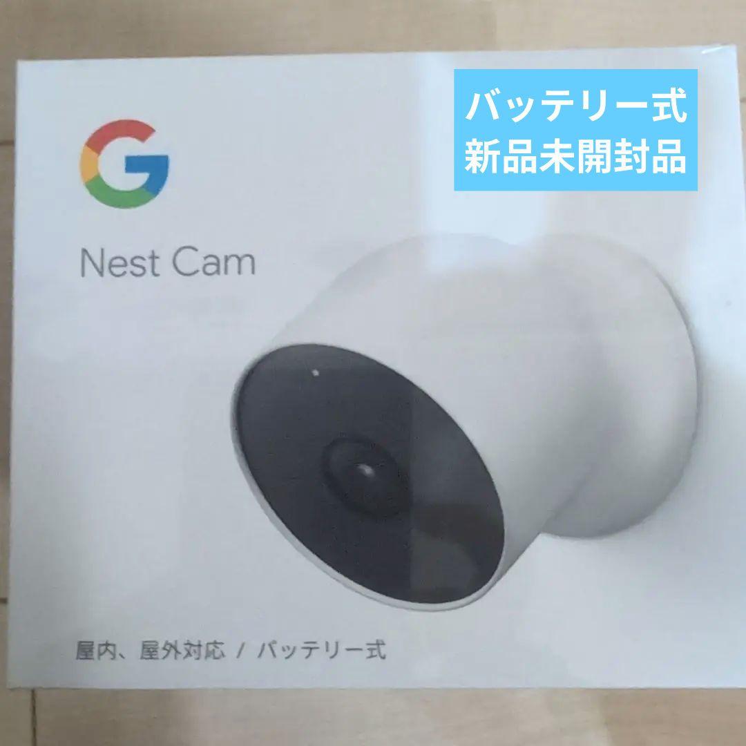Google Nest Cam 第1世代 防犯カメラ バッテリー式